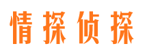 通榆侦探公司